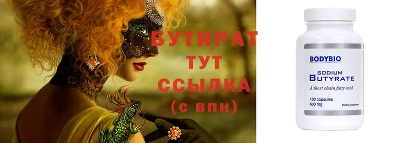 Бутират буратино  Торжок 