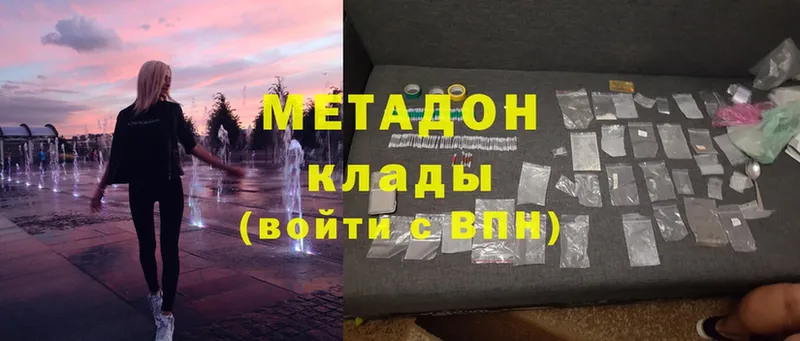 как найти закладки  Торжок  Метадон methadone 